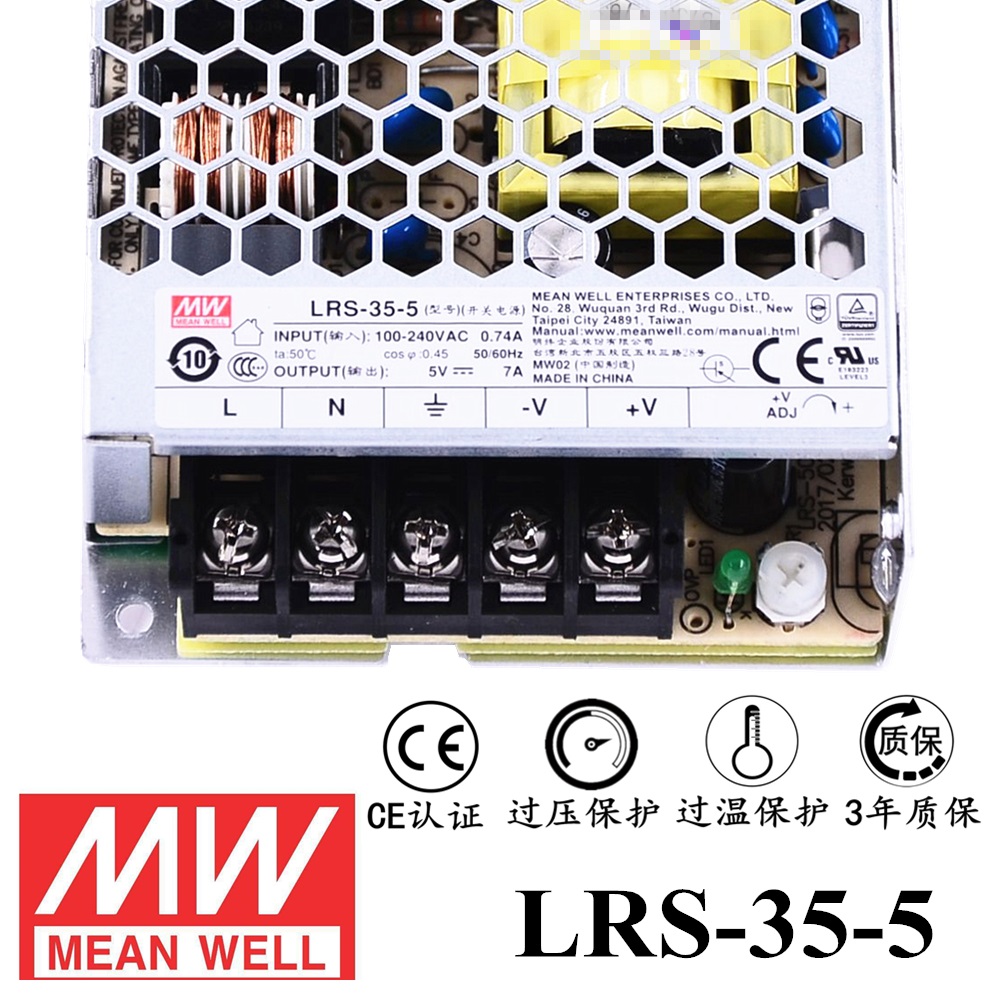 ******明緯電源LRS-35-5 35W直流5V開(kāi)關(guān)電源 三年質(zhì)保