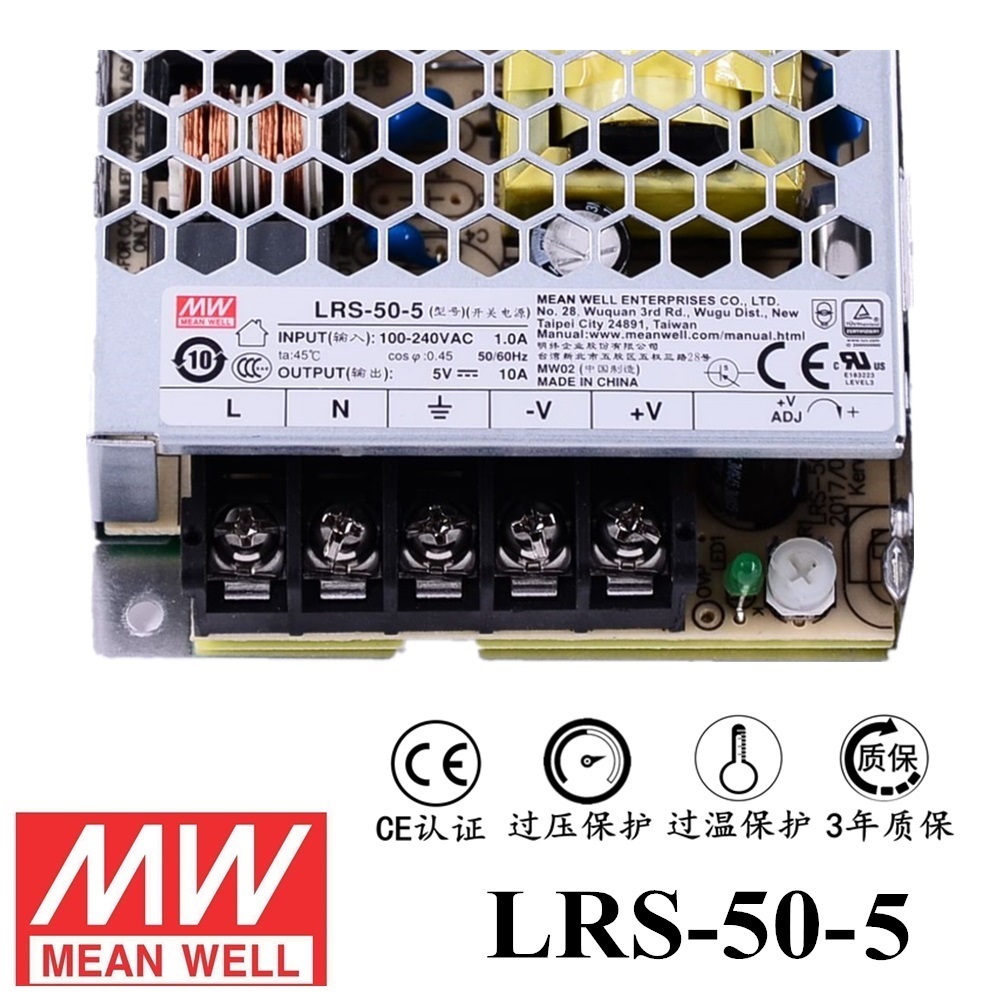 ******明緯電源LRS-50-5 50W直流5V開(kāi)關(guān)電源 三年質(zhì)保