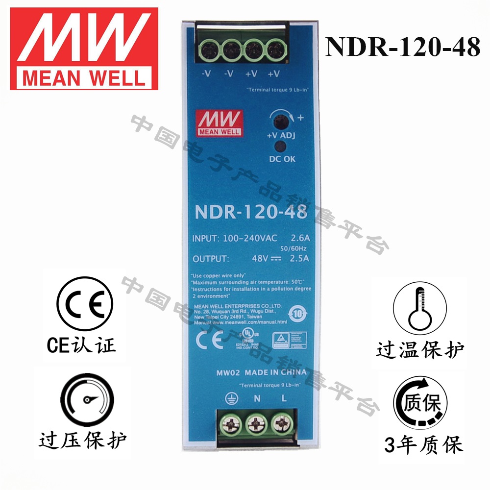 導(dǎo)軌安裝明緯電源 NDR-120-48 直流48V2.5A開關(guān)電源 3年質(zhì)保