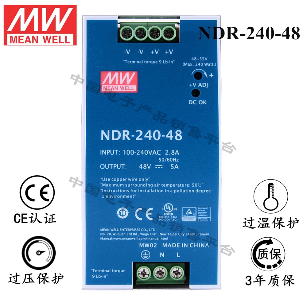 導(dǎo)軌安裝明緯電源 NDR-240-48 直流48V5A開關(guān)電源 3年質(zhì)保